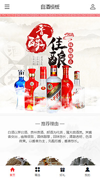 優(yōu)質(zhì)酒類白酒米酒手機網(wǎng)站模板