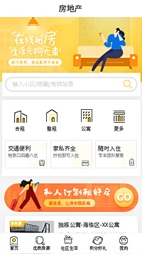 房地產(chǎn)小程序-房地產(chǎn)小程序模板