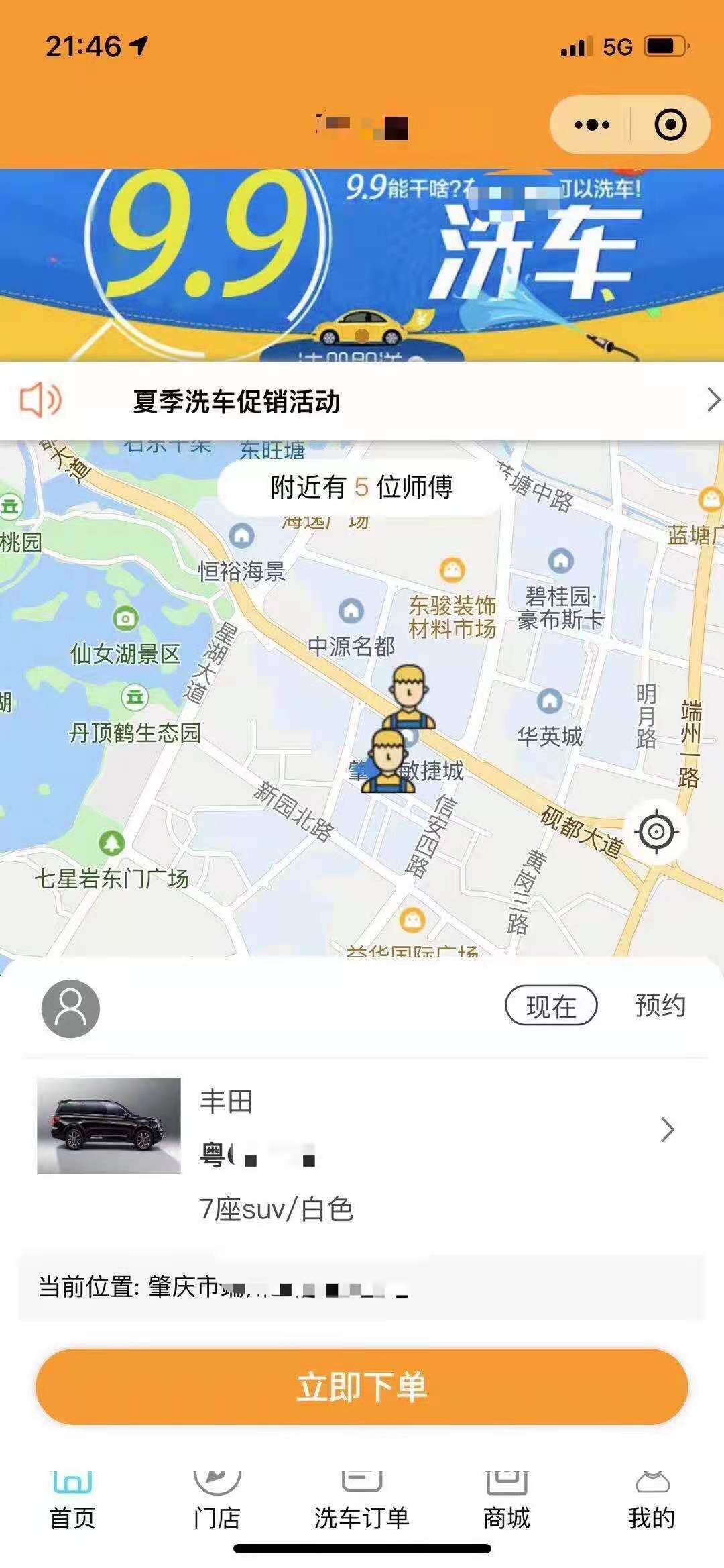 簽約車萬嘉上門洗車小程序(圖1)